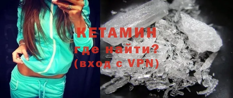 КЕТАМИН ketamine  где можно купить наркотик  Сортавала 